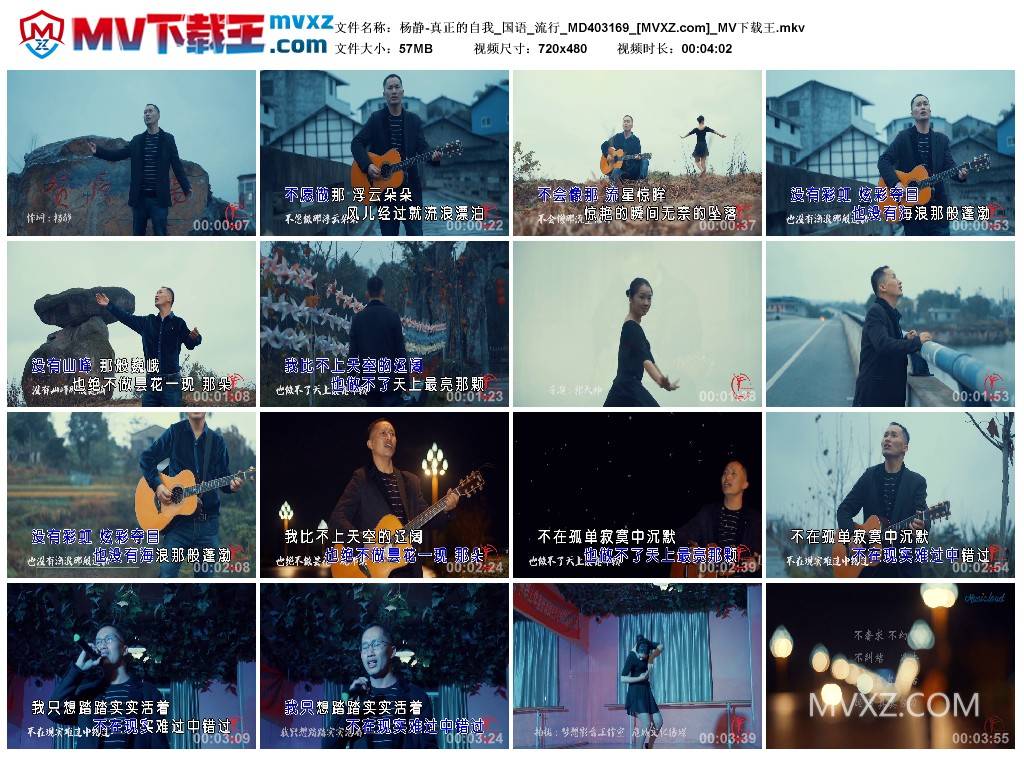 杨静-真正的自我_国语_流行_MD403169